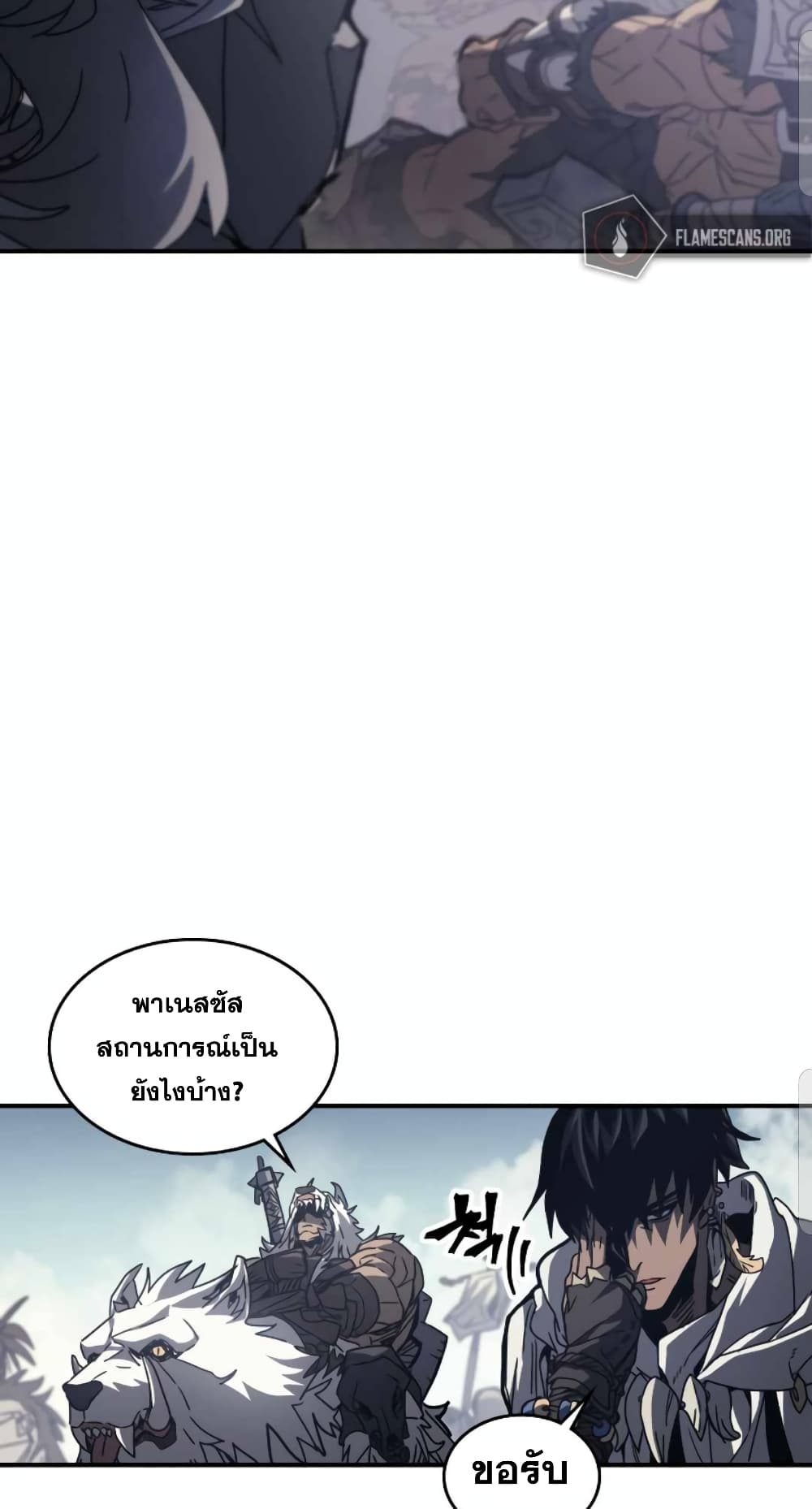 A Returner’s Magic Should Be Special ตอนที่ 163 (4)